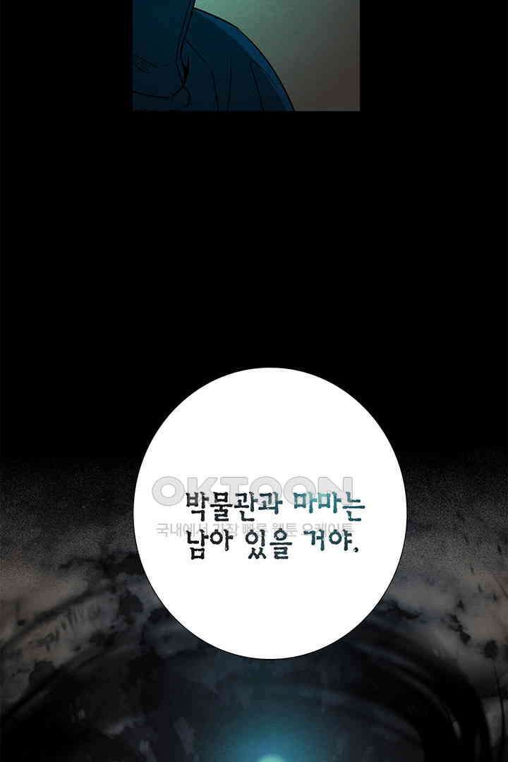 타임셰어하우스 80화 17