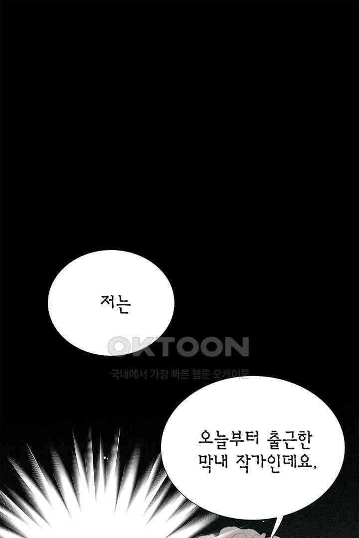 타임셰어하우스 85화 [완결] 1