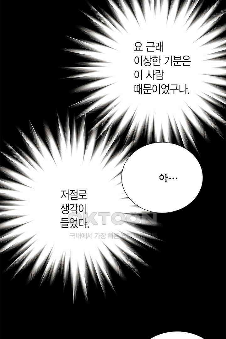 타임셰어하우스 85화 [완결] 3