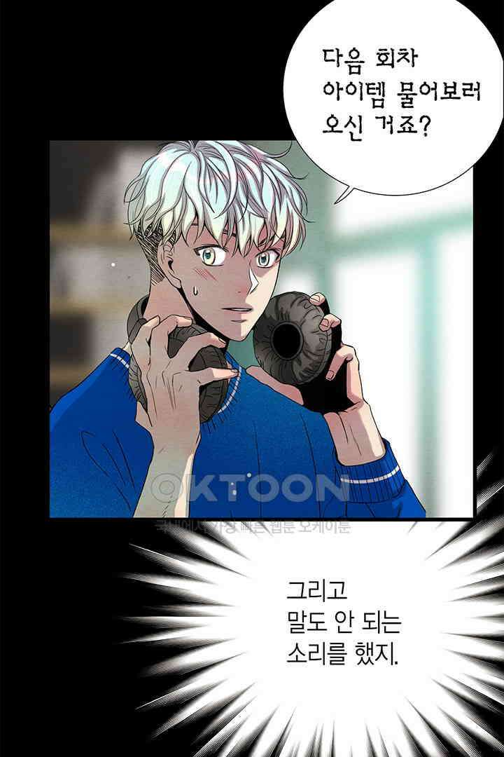 타임셰어하우스 85화 [완결] 4