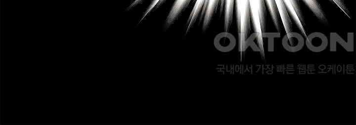 타임셰어하우스 85화 [완결] 5