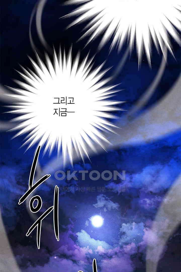타임셰어하우스 85화 [완결] 8
