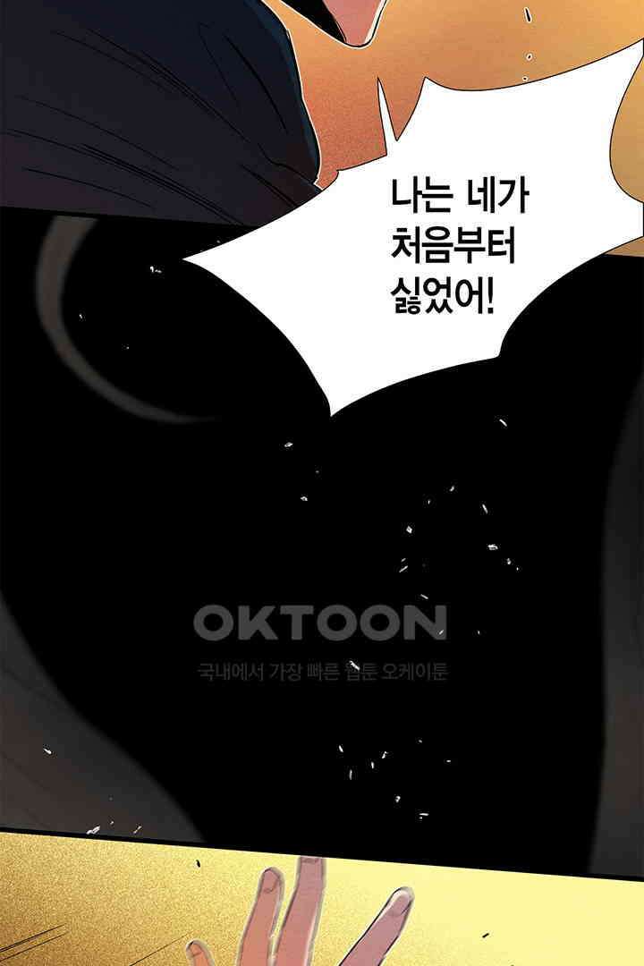 타임셰어하우스 85화 [완결] 12