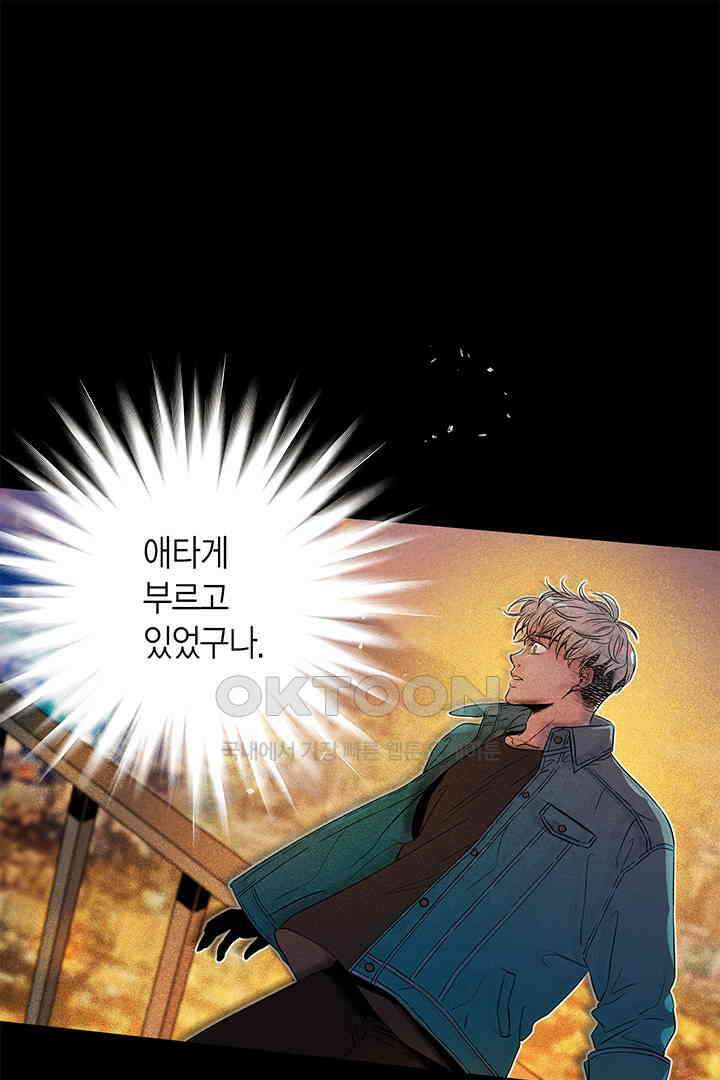 타임셰어하우스 85화 [완결] 15