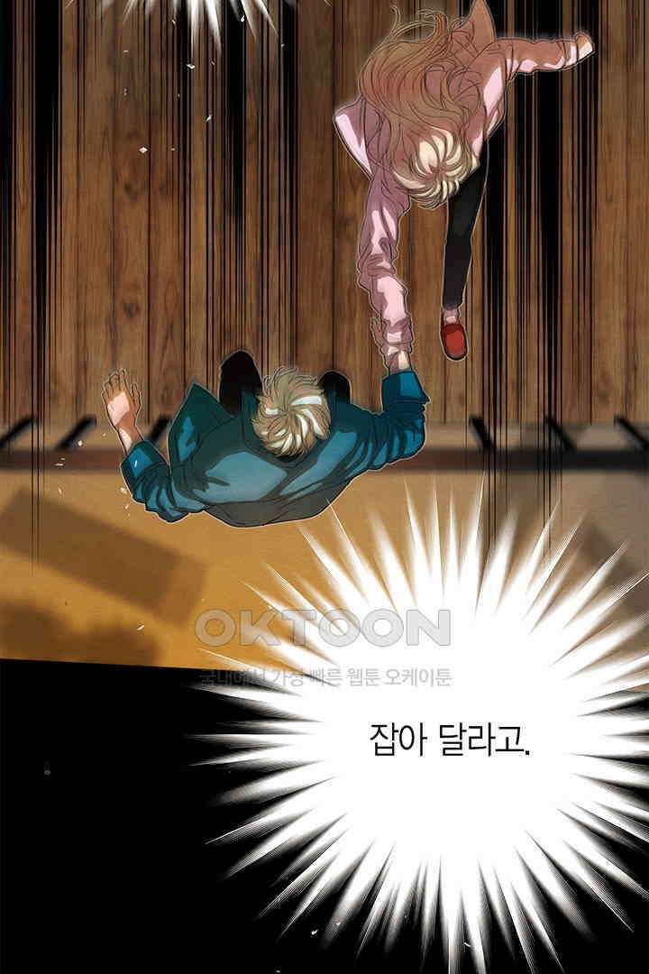 타임셰어하우스 85화 [완결] 18