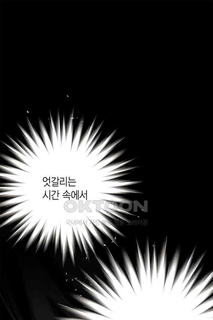 타임셰어하우스 85화 [완결] 20