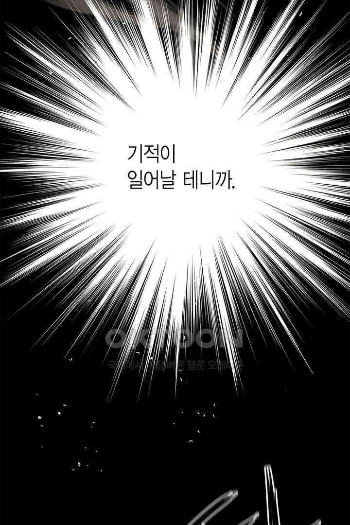 타임셰어하우스 85화 [완결] 23