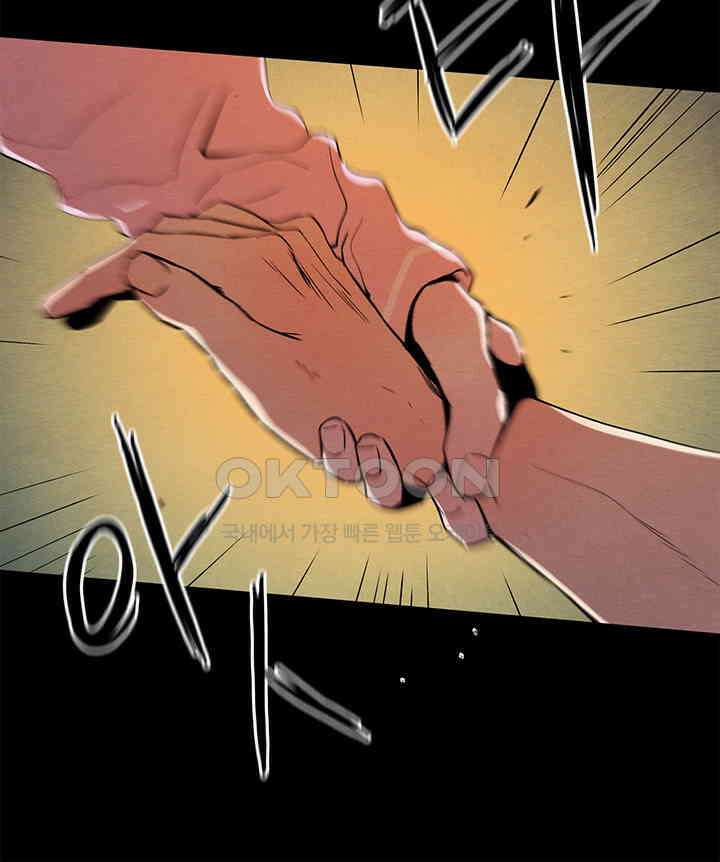 타임셰어하우스 85화 [완결] 24