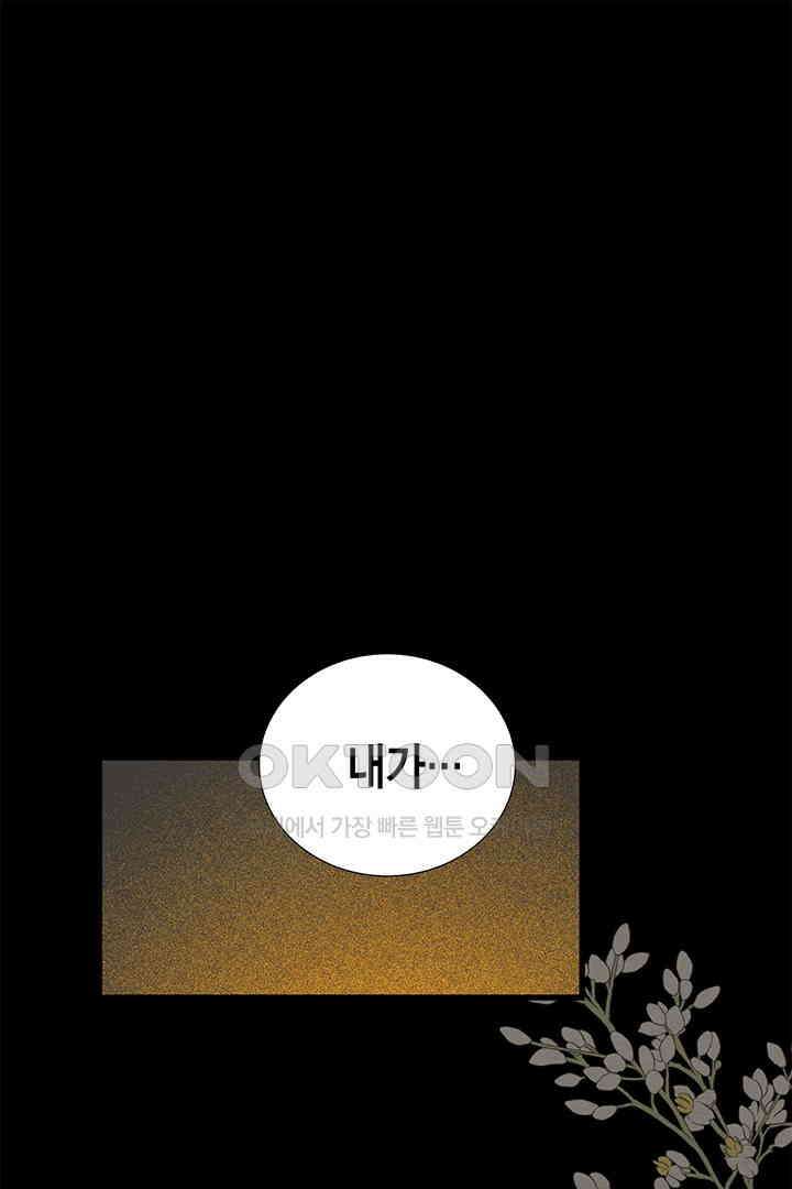 타임셰어하우스 85화 [완결] 31