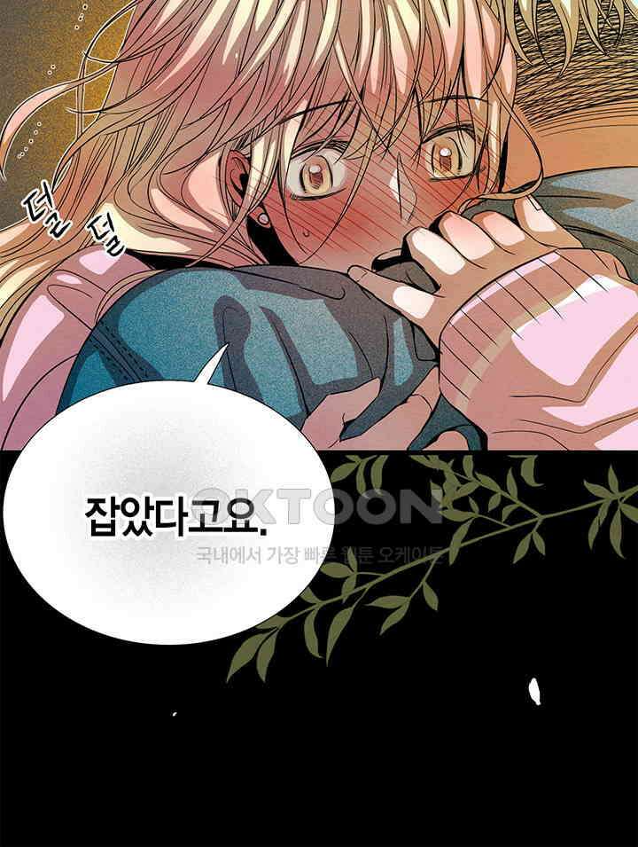 타임셰어하우스 85화 [완결] 34