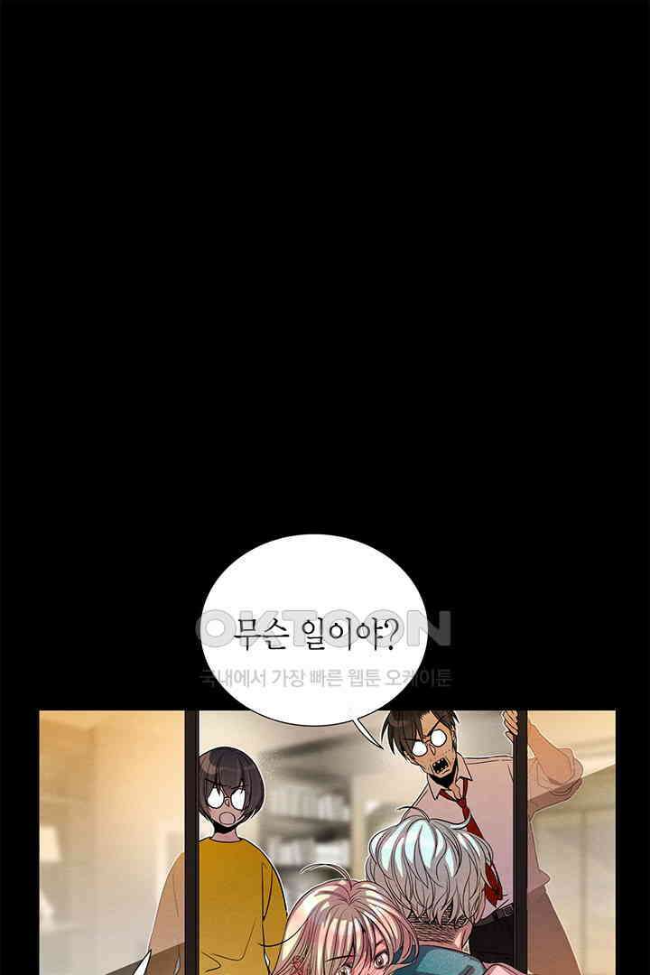 타임셰어하우스 85화 [완결] 35