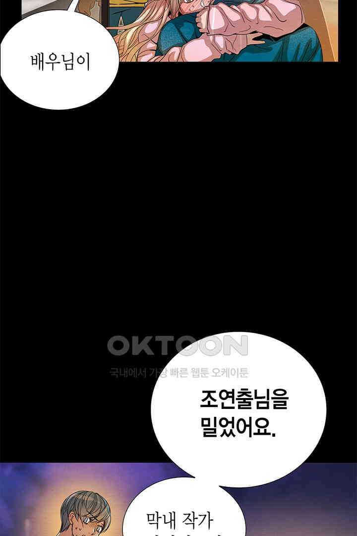 타임셰어하우스 85화 [완결] 36