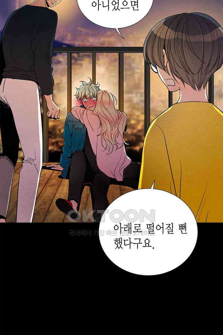 타임셰어하우스 85화 [완결] 37