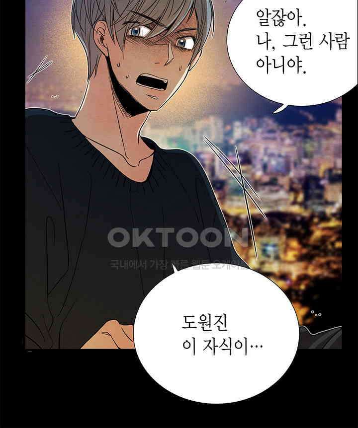 타임셰어하우스 85화 [완결] 39