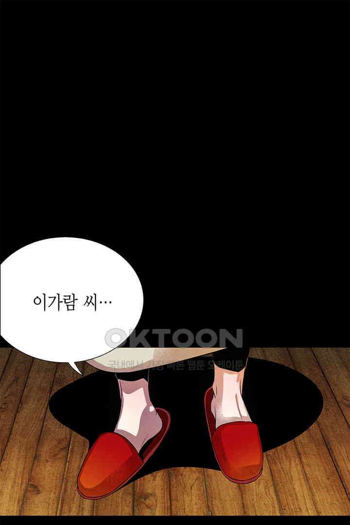 타임셰어하우스 85화 [완결] 40