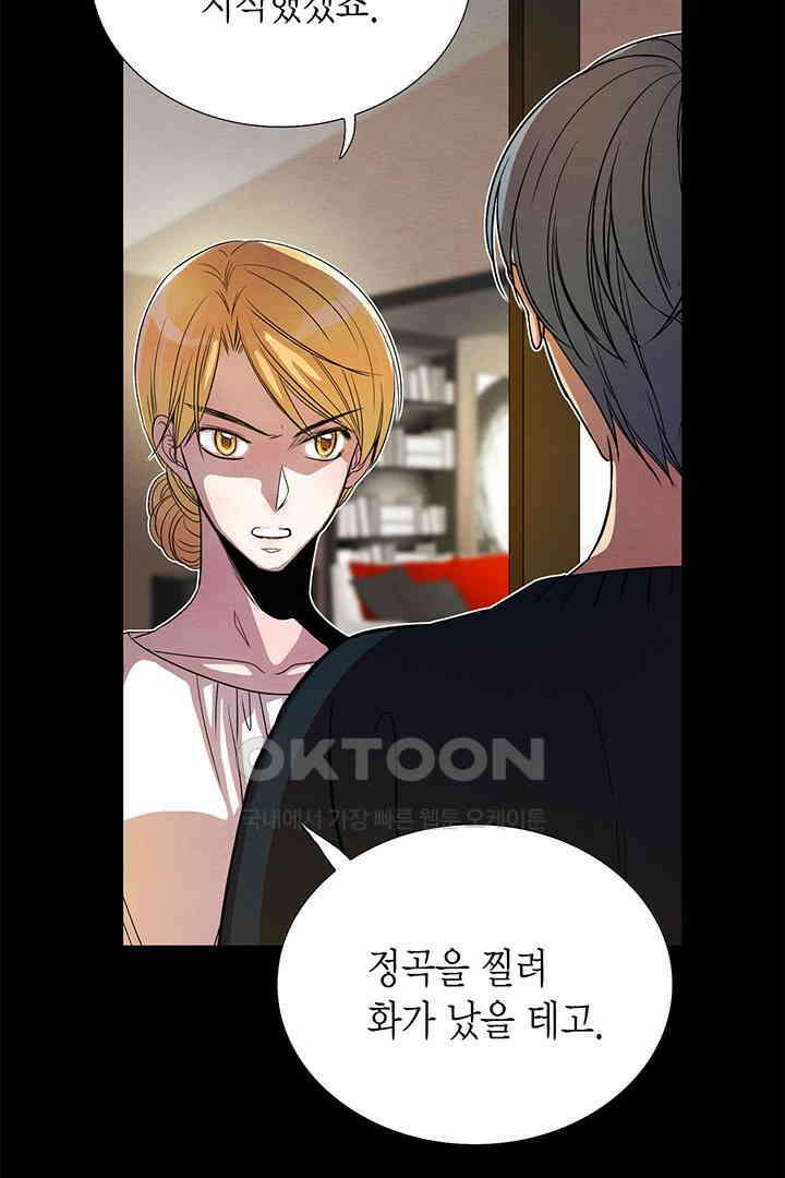 타임셰어하우스 85화 [완결] 42