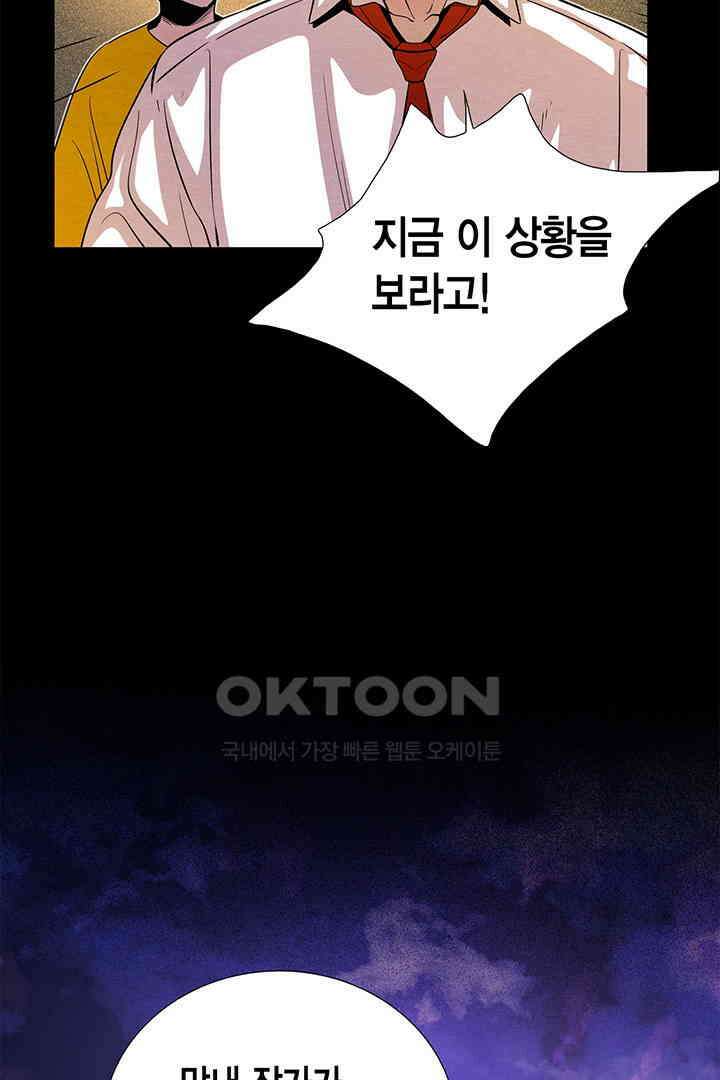 타임셰어하우스 85화 [완결] 46