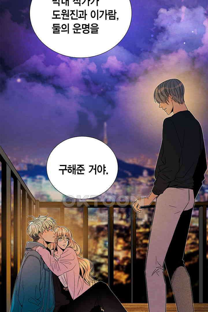 타임셰어하우스 85화 [완결] 47
