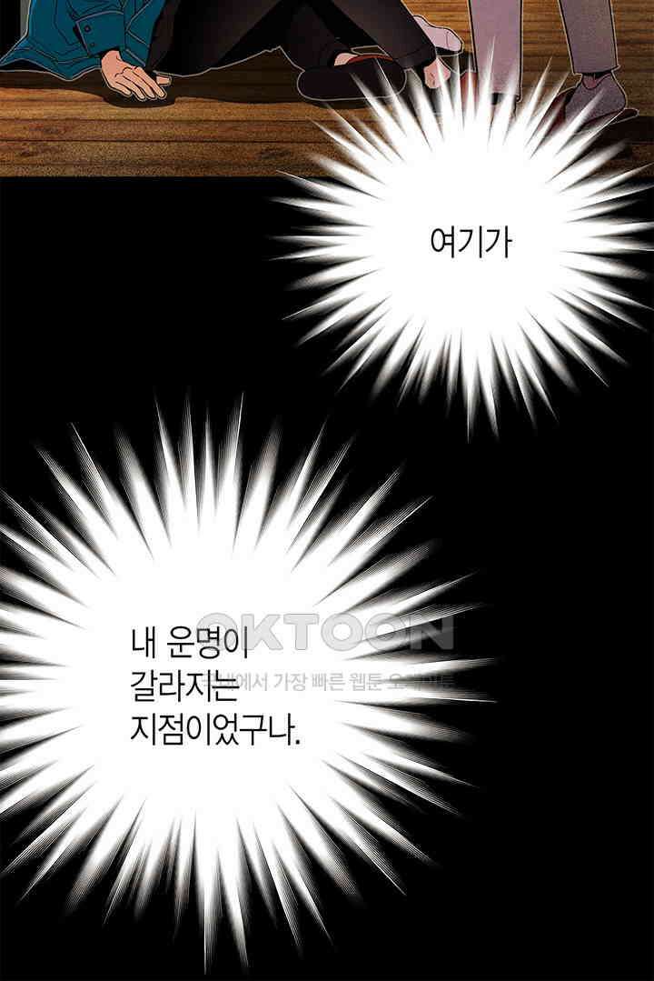 타임셰어하우스 85화 [완결] 48