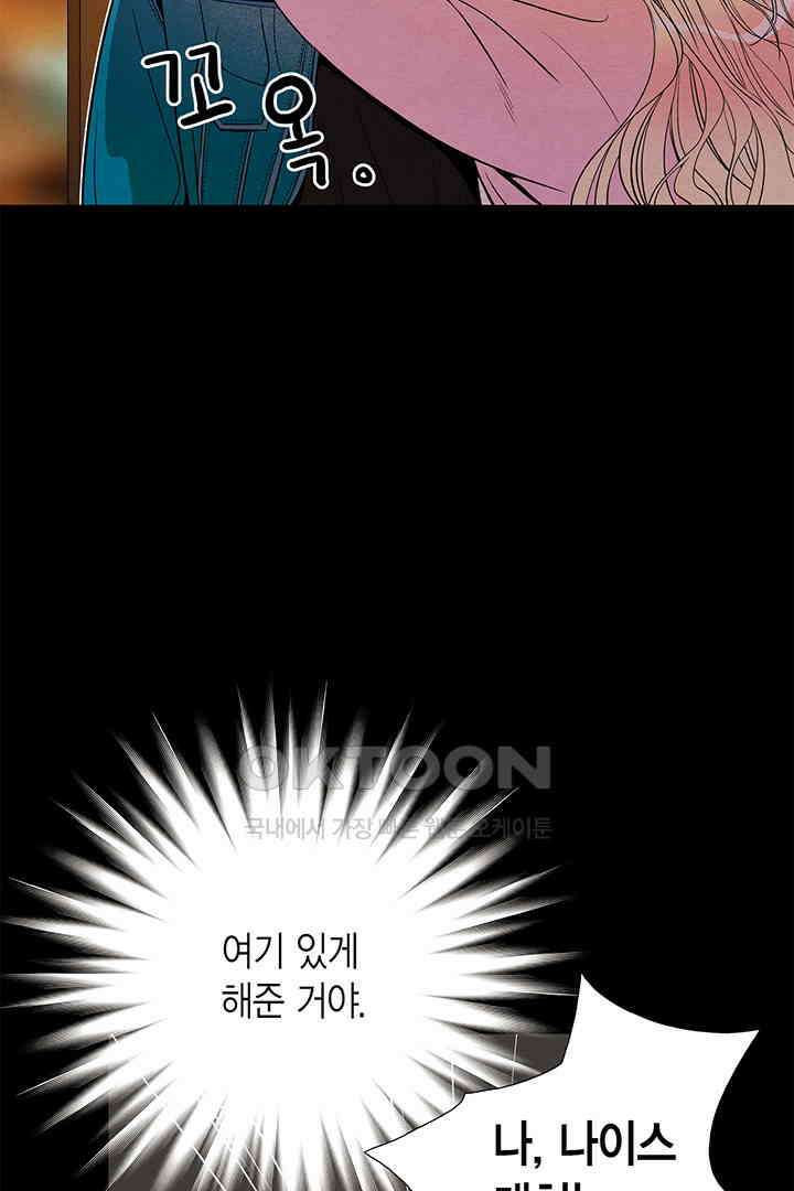 타임셰어하우스 85화 [완결] 50