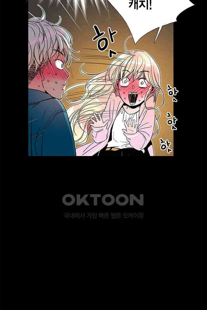 타임셰어하우스 85화 [완결] 51