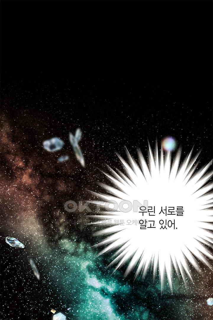 타임셰어하우스 85화 [완결] 53