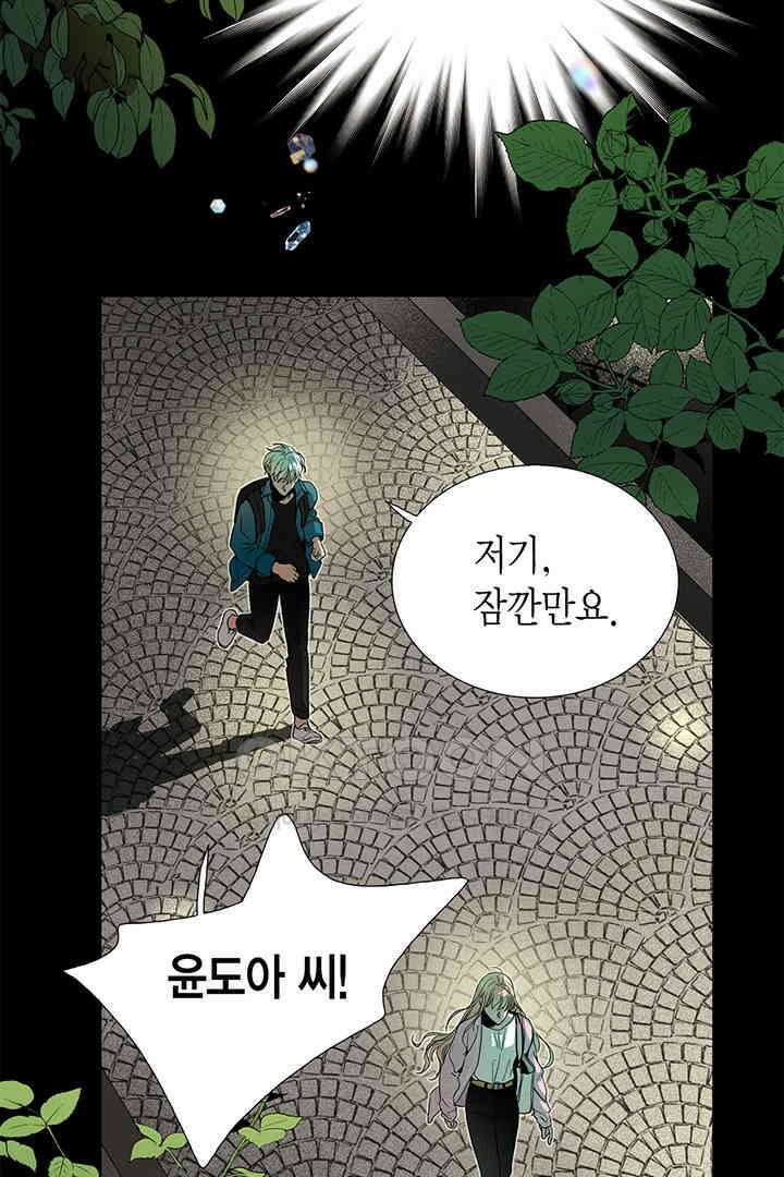 타임셰어하우스 85화 [완결] 55