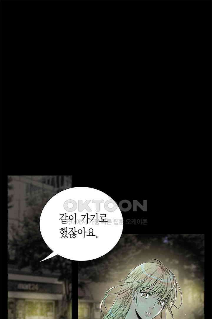 타임셰어하우스 85화 [완결] 57
