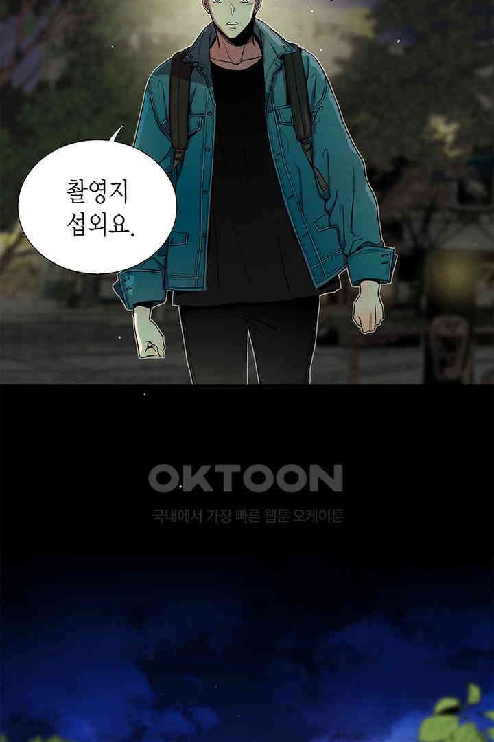 타임셰어하우스 85화 [완결] 59