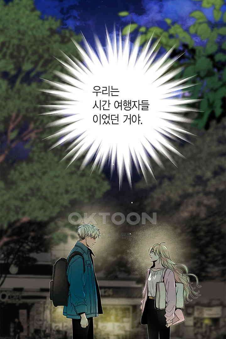 타임셰어하우스 85화 [완결] 60