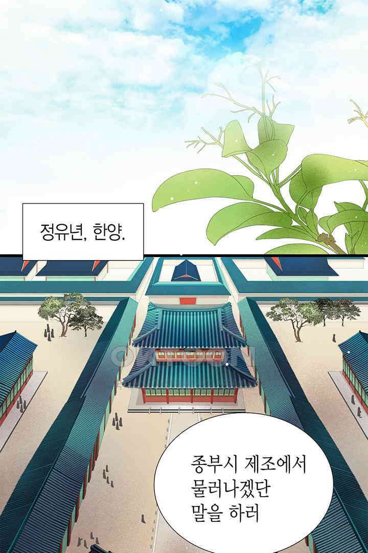 타임셰어하우스 85화 [완결] 64
