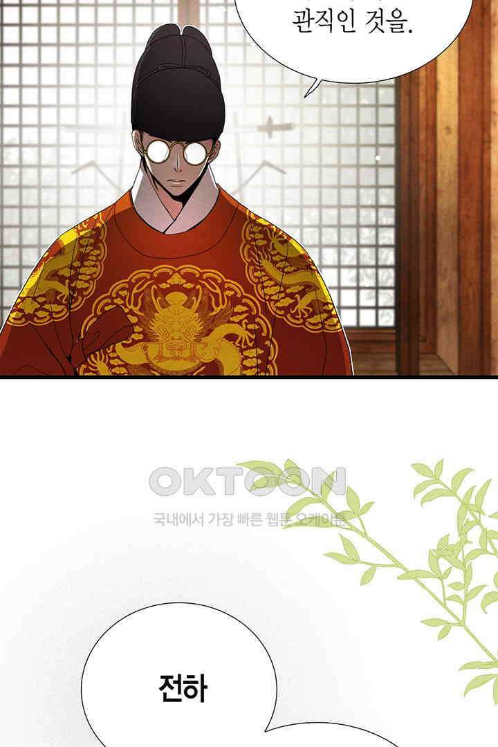 타임셰어하우스 85화 [완결] 66
