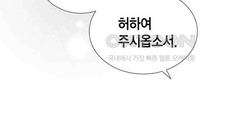 타임셰어하우스 85화 [완결] 67