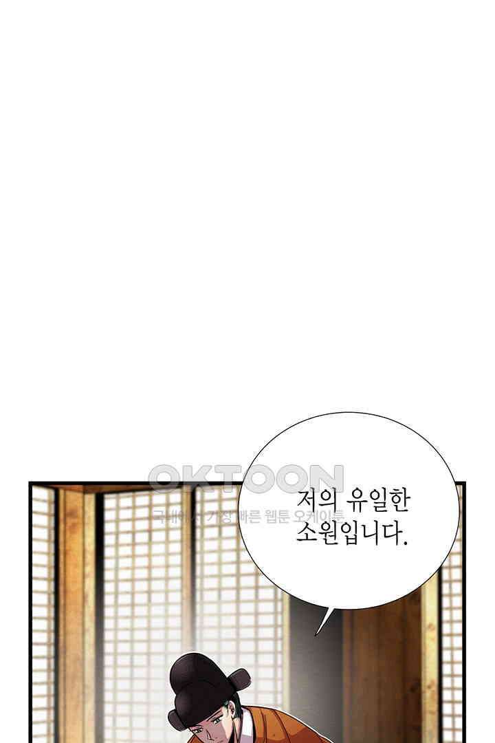 타임셰어하우스 85화 [완결] 68