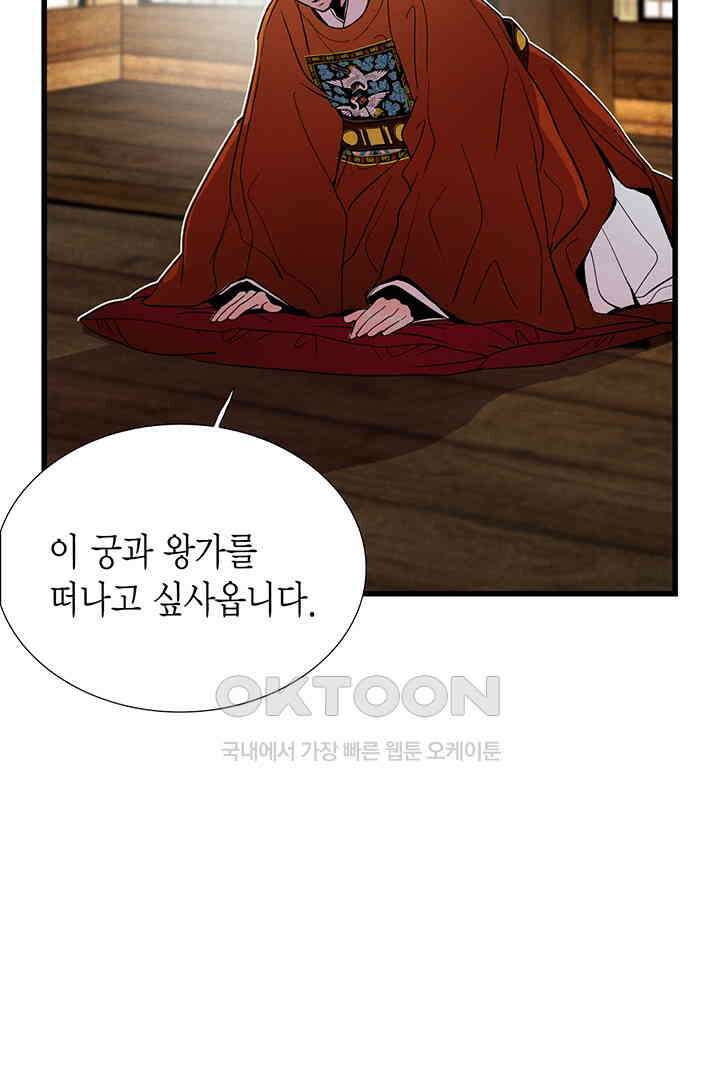 타임셰어하우스 85화 [완결] 69
