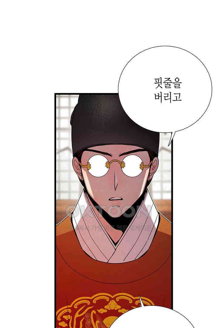 타임셰어하우스 85화 [완결] 70