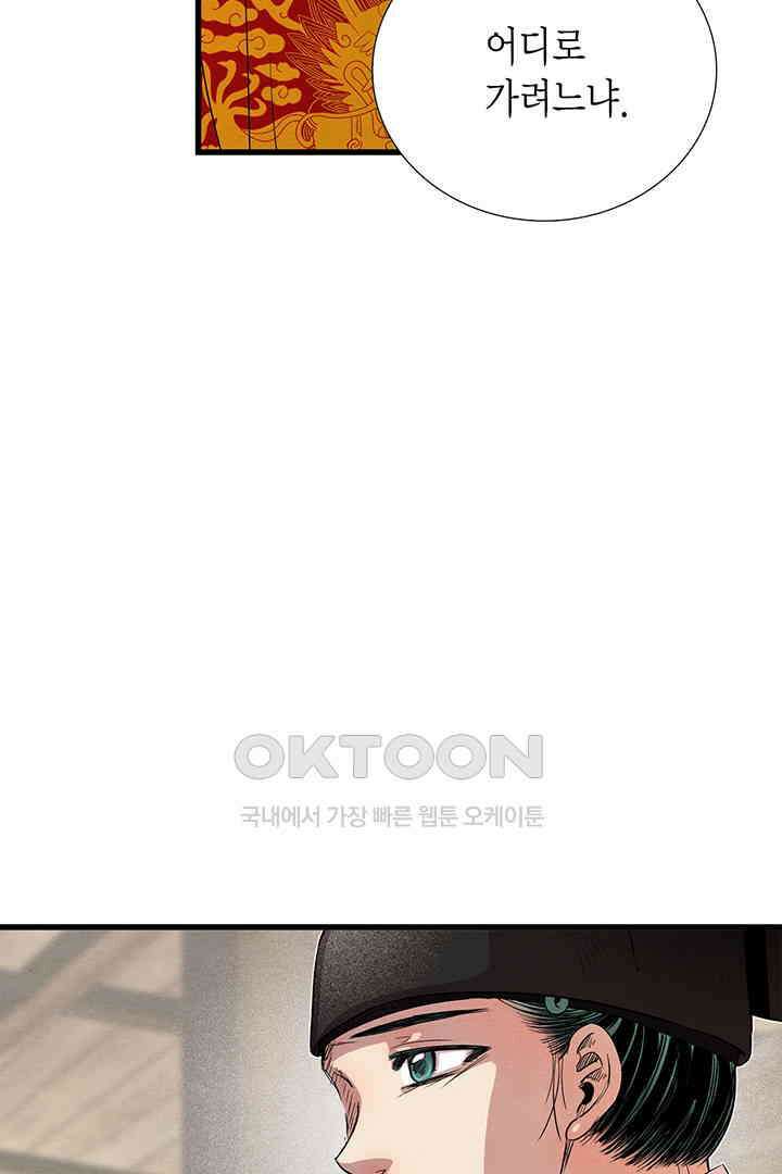 타임셰어하우스 85화 [완결] 71