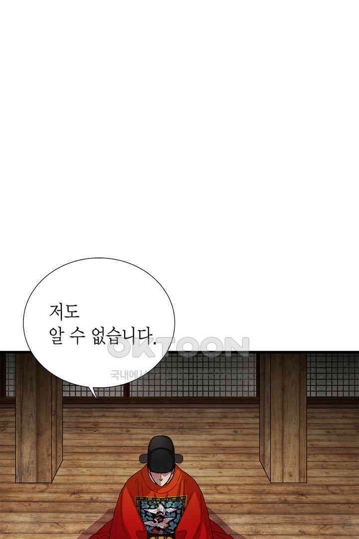 타임셰어하우스 85화 [완결] 73