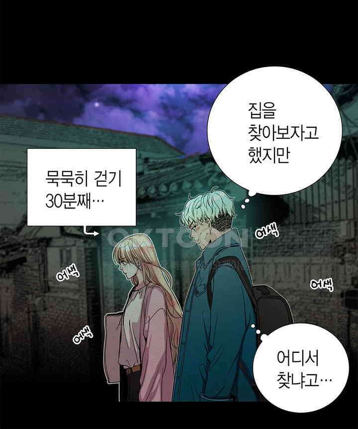 타임셰어하우스 85화 [완결] 77