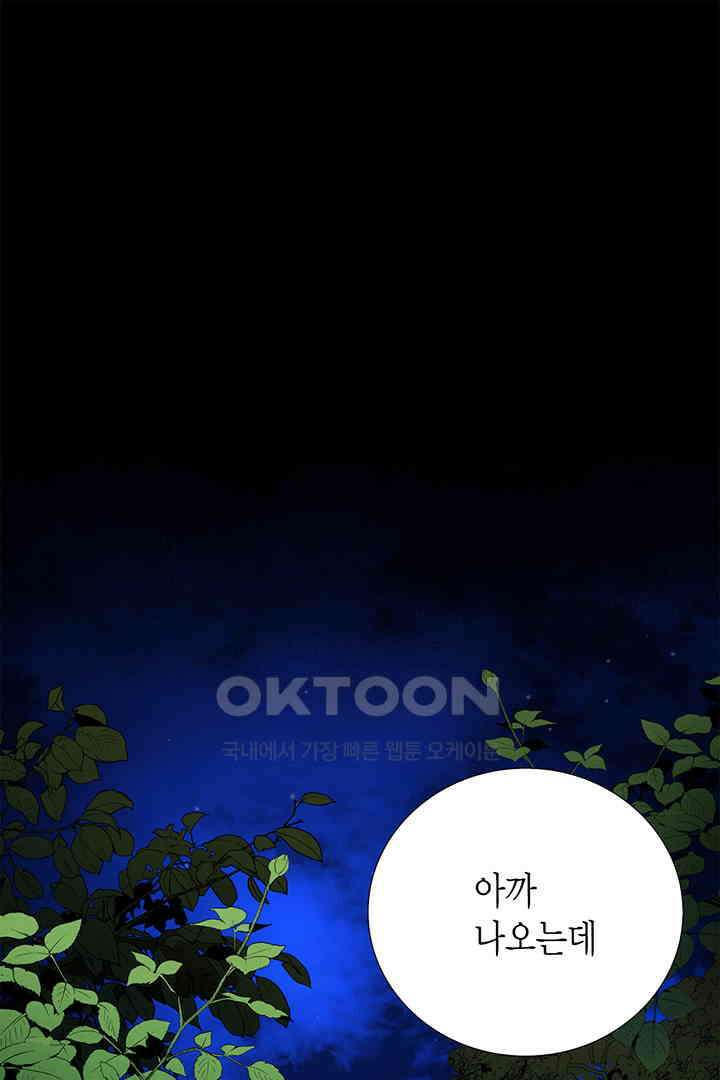 타임셰어하우스 85화 [완결] 78