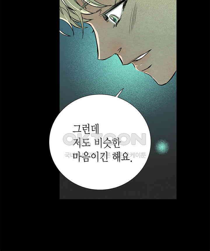 타임셰어하우스 85화 [완결] 82