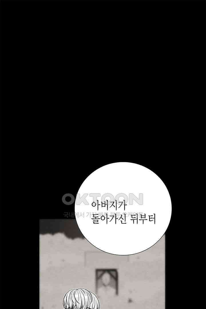 타임셰어하우스 85화 [완결] 83