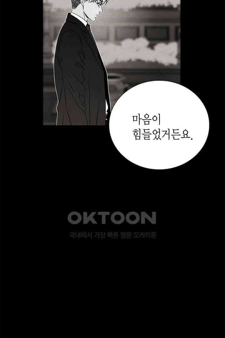 타임셰어하우스 85화 [완결] 84