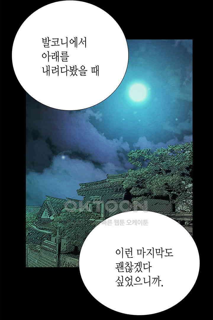 타임셰어하우스 85화 [완결] 85