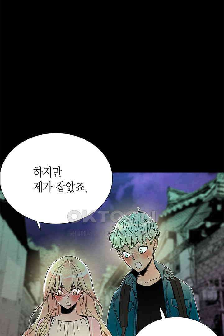 타임셰어하우스 85화 [완결] 86