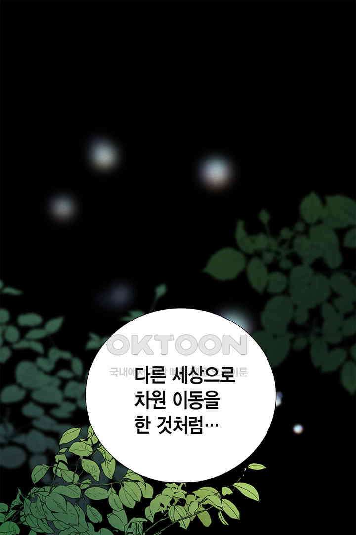 타임셰어하우스 85화 [완결] 88