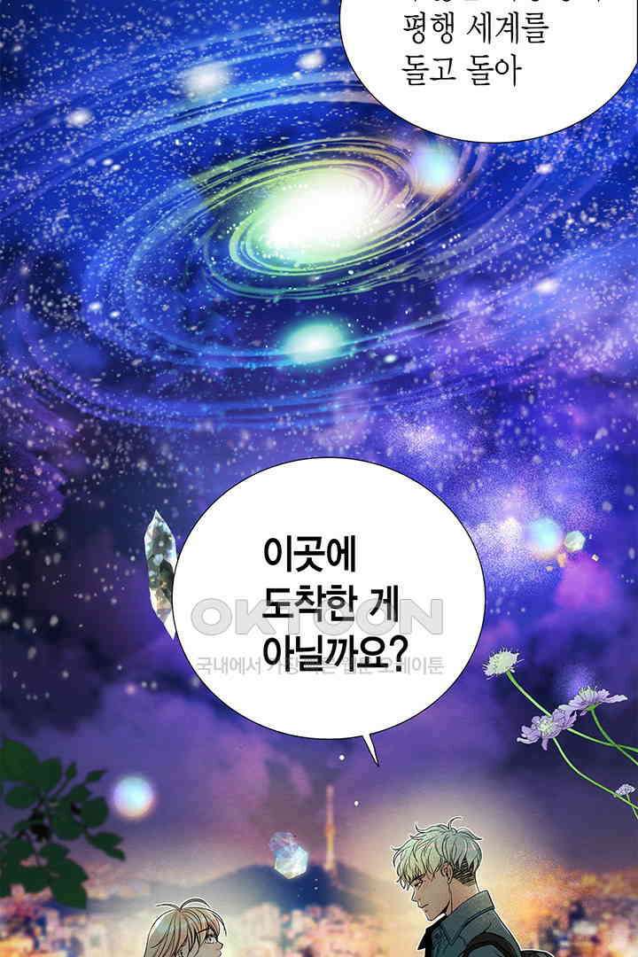 타임셰어하우스 85화 [완결] 94