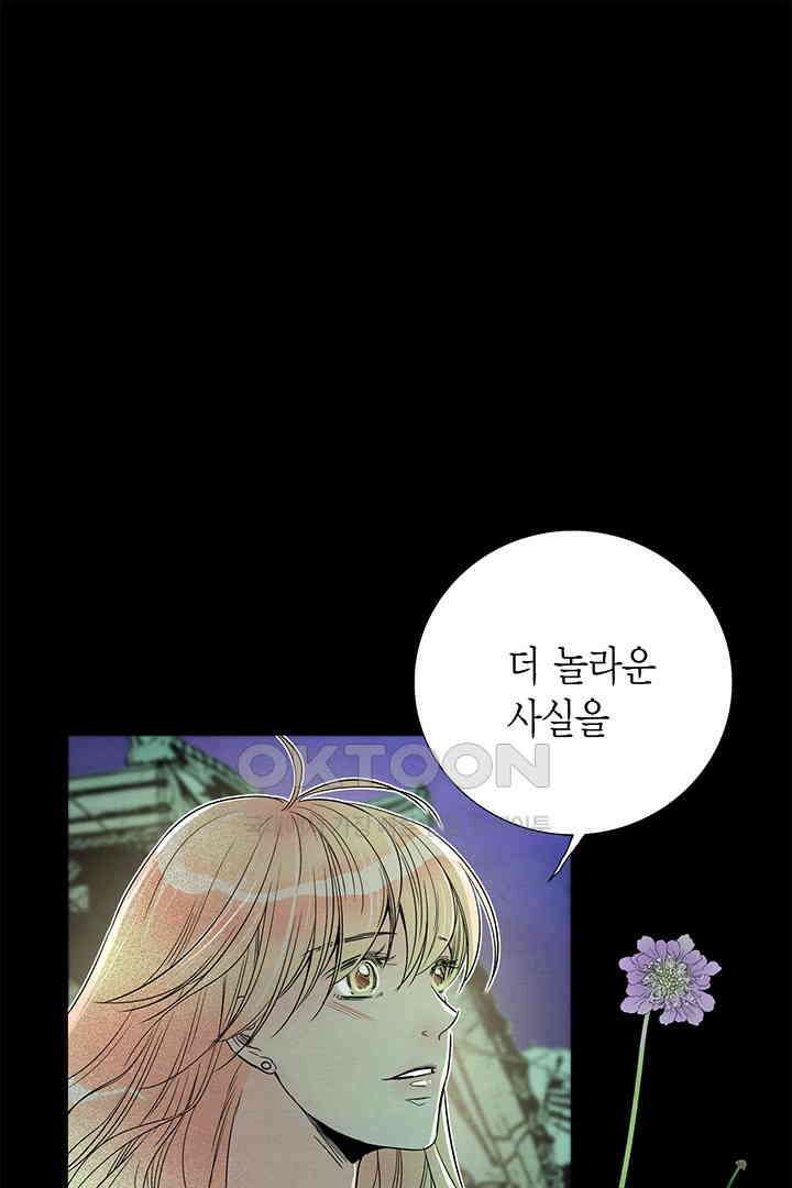 타임셰어하우스 85화 [완결] 97