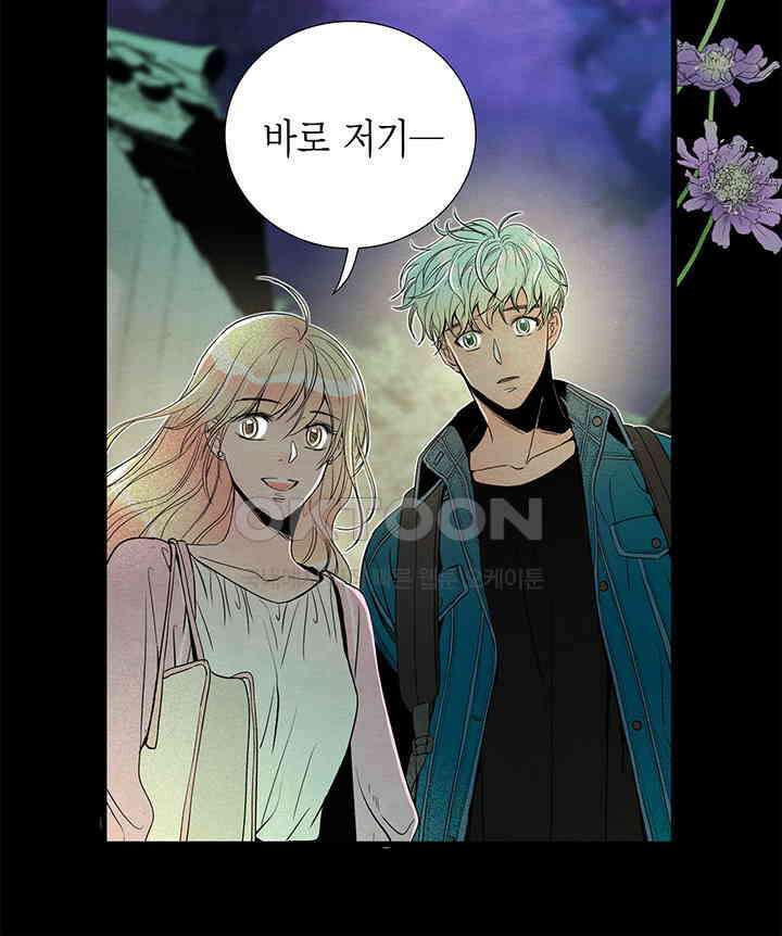 타임셰어하우스 85화 [완결] 101