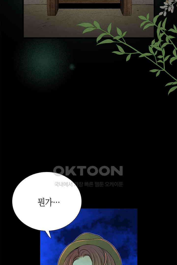 타임셰어하우스 85화 [완결] 105